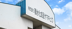 会社概要